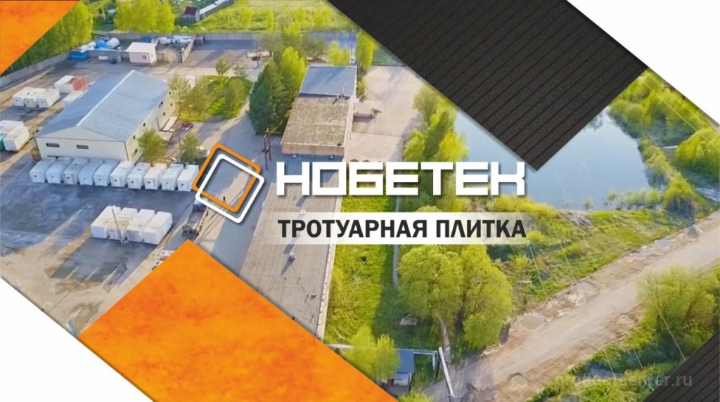 нобетек